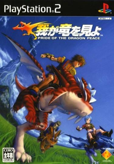 Pride Of The Dragon Peace - JP Playstation 2 [Import]