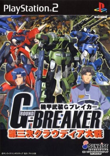 Kikou Seiki G-Breaker: Daisanshi Cloudia Taisen - JP Playstation 2 [Import]