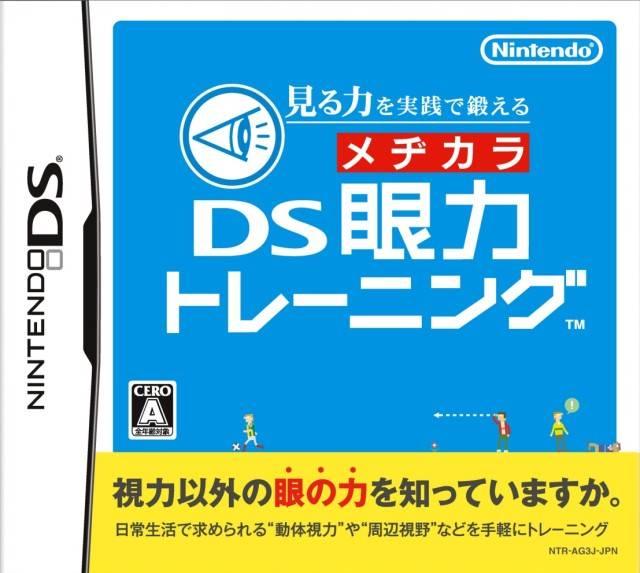 Miru Chikara O Jissen De Kitaeru: DS Ganryoku Medikara Training - JP Nintendo DS [Import]