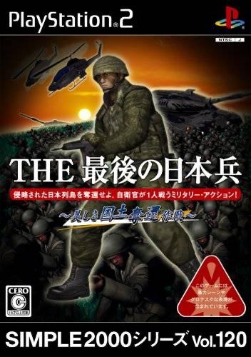 Saigo No Nippon Hei: Utsukushiki Kokudo Dakkan Sakusen - JP Playstation 2 [Import]