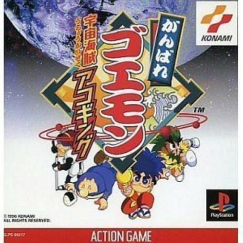 Ganbare Goemon: Uchuu Kaizoku Akogingu - PlayStation