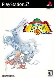 Hanjuku Eiyuu IV: 7-Jin No Hanjuku Eiyuu - JP Playstation 2 [Import]