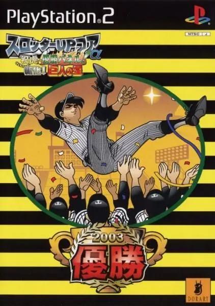 Slotter UP Core Alpha - JP Playstation 2 [Import]