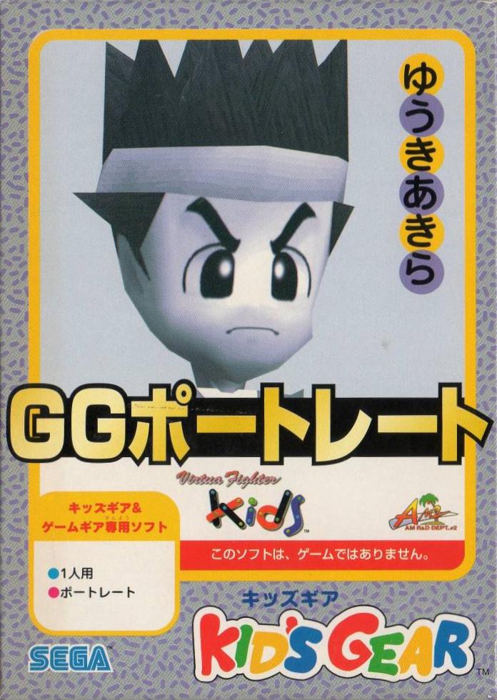 GG Portrait: Yuuki Akira - JP Sega Game Gear [Import]