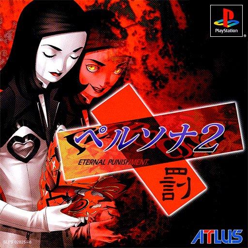 Persona 2 Eternal Punishment - JP Playstation [Import]