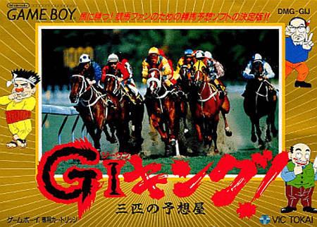 G1 King Hitsu No Yosouya - Game Boy