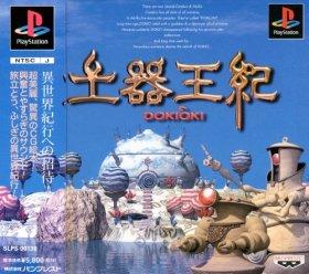 Doki Oki - JP Playstation [Import]