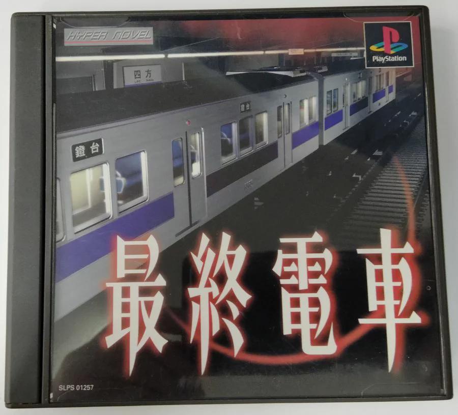 Saishuu Densha - JP Playstation [Import]