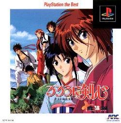 Rurouni Kenshin: Meiji Kenkaku Romantan - Juuyuushi Inbou Hen [PlayStation The Best] - JP Playstation [Import]
