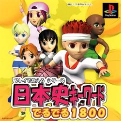 Play De Oboeru Series Nihonshi Quiz Deruderu 1800 - JP Playstation [Import]