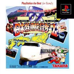 DX Nippon Tokkyu Ryokou Game [Playstation The Best] - JP Playstation [Import]