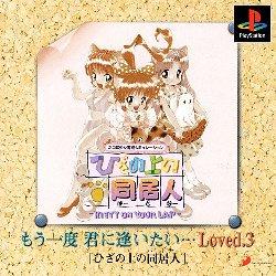 Hiza No Ue No Partner: Kitty On Your Lap - JP Playstation [Import]