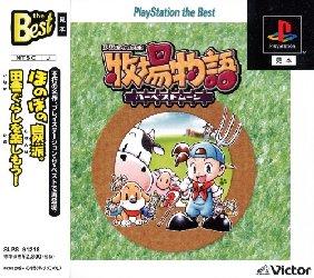 Bokujou Monogatari: Harvest Moon [PlayStation The Best] - PlayStation