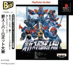 Shin Super Robot Taisen [Playstation The Best] - JP Playstation [Import]
