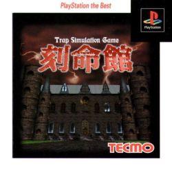 Kokumeikan - Trap Simulation Game [Playstation The Best] - JP Playstation [Import]