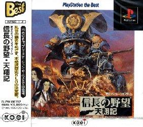 Nobunaga No Yabou Tenshoki [PlayStation The Best] - JP Playstation [Import]