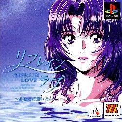Refrain Love: Anata Ni Aitai - JP Playstation [Import]