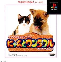Nyan To Wonderful [Playstation The Best] - JP Playstation [Import]