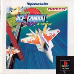 Ace Combat [Playstation The Best] - PlayStation