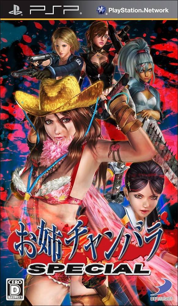 OneChanbara Special - JP PSP [Import]