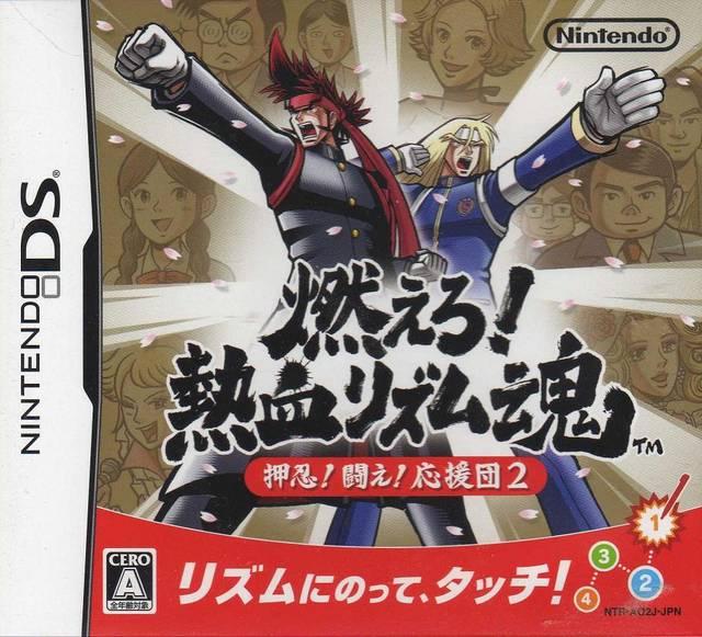 Moero Nekketsu Rhythm Damashii: Osu Tatakae Ouendan 2 - JP Nintendo DS [Import]