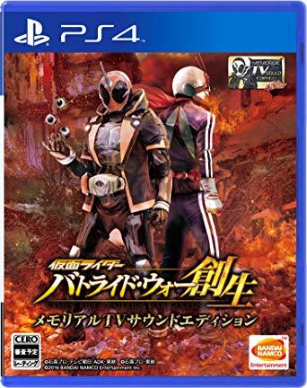 Kamen Rider: Battride War Creation [TV Sound Edition] - JP Playstation 4 [Import]