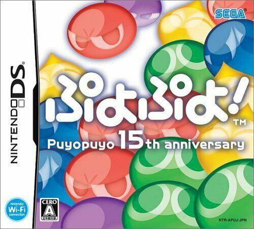 Puyo Puyo! 15th Anniversary - JP Nintendo DS [Import]