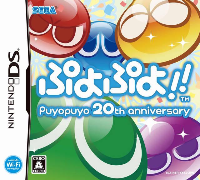 Puyo Puyo 20th Anniversary - Nintendo DS