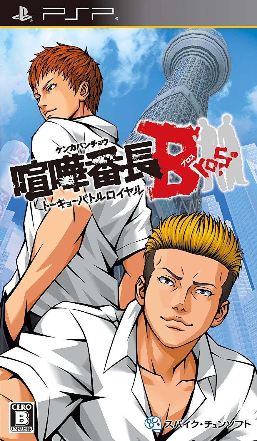 Kenka Banchou Bros. Tokyo Battle Royale - JP PSP [Import]