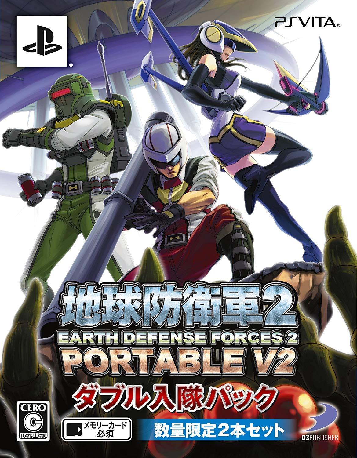 Chikyuu Boueigun 2 Portable V2 [Double Nyuutai Pack] - JP Playstation Vita [Import]