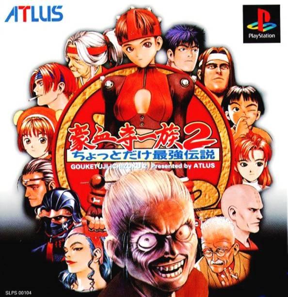 Gouketsuji Ichizoku 2: Chottodake Saikyou Densetsu - JP Playstation [Import]