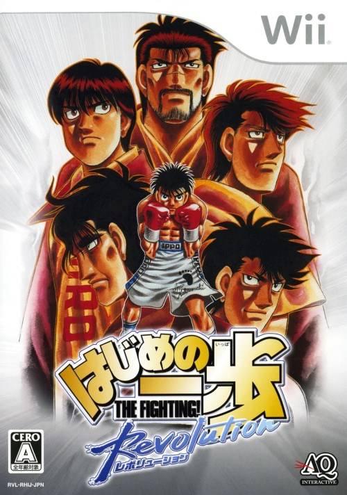 Hajime No Ippo Revolution - JP Wii [Import]