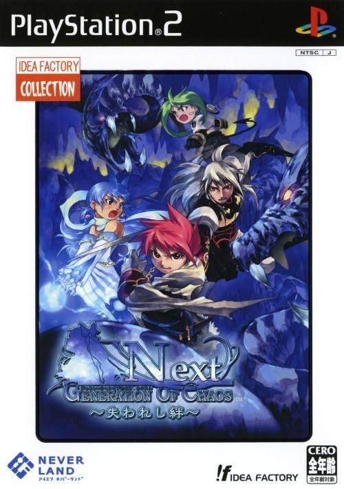 Generation Of Chaos Next: Ushinareshi Kizuna [If Collection] - JP Playstation 2 [Import]