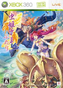Mushihimesama Futari Ver 1.5 - JP Xbox 360 [Import]