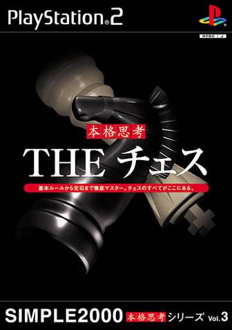The Chess - JP Playstation 2 [Import]