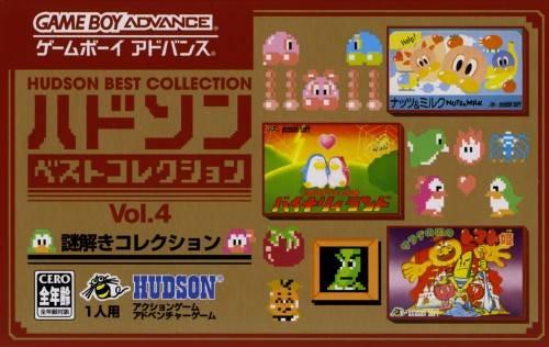 Hudson Best Collection Vol 4: Nazotoki Collection - Game Boy