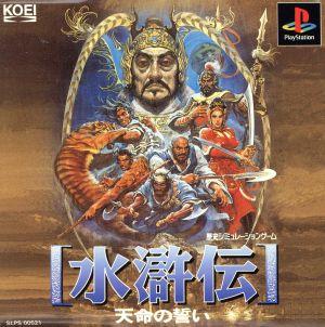 Suikoden: Tenmei No Chikai - JP Playstation [Import]