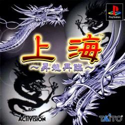 Shanghai - Shoryu Sairin - JP Playstation [Import]