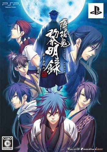 Hakuouki Reimeiroku Portable [Limited Edition] - JP PSP [Import]