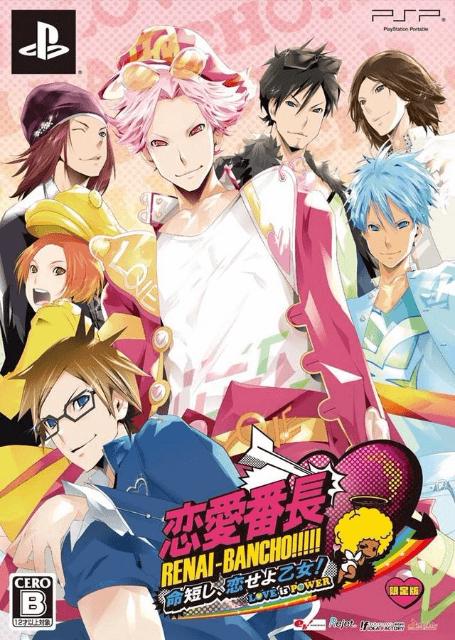 Renai Banchou: Inochi Mijikashi, Koiseyo Otome! Love Is Power [Limited Edition] - JP PSP [Import]