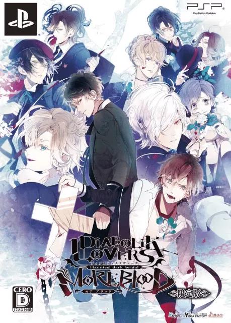 Diabolik Lovers: More, Blood DX Pack - JP PSP [Import]