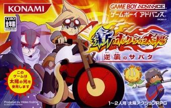 Shin Bokura No Taiyo - JP Game Boy Advance [Import]