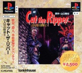 Cat The Ripper [Best Price 2500] - JP Playstation [Import]