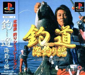Tsuridou: Umitsuri-Hen - PlayStation