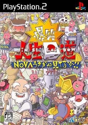 Bakushou Jinsei Kaidou: Nova Usagi Ga Miteru - PlayStation