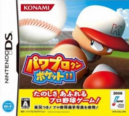 Power Pro Kun Pocket 11 - JP Nintendo DS [Import]