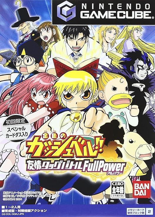 Konjiki No Gash Bell!! Yuujou no Tag Battle Full Power - JP Gamecube [Import]