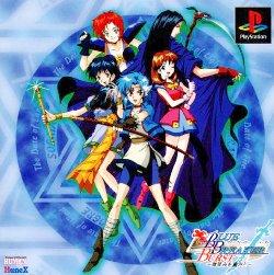 Blue Breaker Burst - Hooemi O Anata To - JP Playstation [Import]