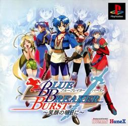 Blue Breaker Burst - Egao No Asuni - JP Playstation [Import]