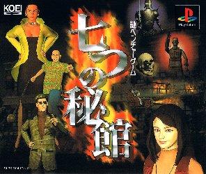Nanatsu No Hikan - JP Playstation [Import]